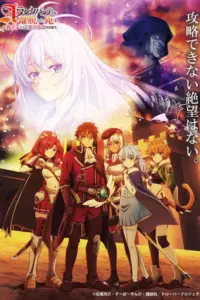 A-Rank Party wo Ridatsu shita Ore wa, Moto Oshiego-tachi to Meikyuu Shinbu wo Mezasu. Sub Español [24-24][720p][1080p]