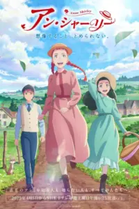 Portada del anime Anne Shirley