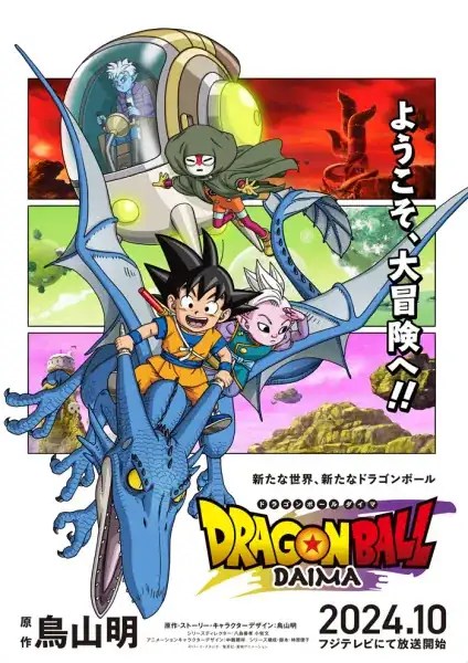 Dragon Ball Daima Sub Español [20-20][720p][1080p]