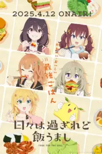 Hibi wa Sugiredo Meshi Umashi