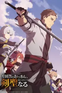 Katainaka no Ossan, Kensei ni Naru Sub Español [12-12][720p][1080p]