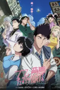 Kowloon Generic Romance Sub Español [13-13][720p][1080p]