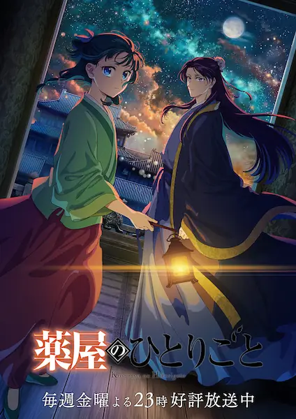 Kusuriya no Hitorigoto 2nd Season Sub Español [18-24][720p][1080p]