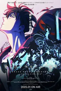 Ore dake Level Up na Ken Season 2: Arise from the Shadow Sub Español [13-13][720p][1080p]