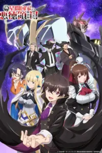 Ore wa Seikan Kokka no Akutoku Ryoushu! Sub Español [12-12][720p][1080p]