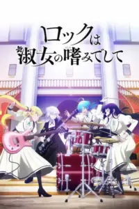 Rock wa Lady no Tashinami deshite Sub Español [13-13][720p][1080p]