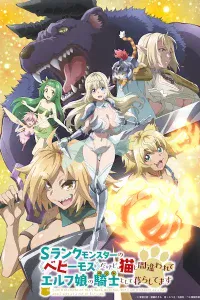 S-Rank Monster no «Behemoth» dakedo, Neko to Machigawarete Elf Musume no Pet toshite Kurashitemasu Sub Español [12-12][720p][1080p]