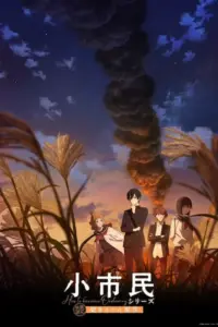 Shoushimin Series 2nd Season Sub Español [12-12][720p][1080p]