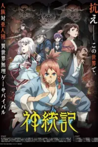 Teogonia Sub Español [12-12][720p][1080p]