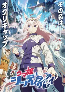 Uma Musume: Cinderella Gray Sub Español [05-13][720p][1080p]