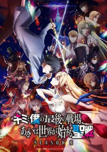 Kimi to Boku no Saigo no Senjou, Aruiwa Sekai ga Hajimaru Seisen Season II Sub Español [06-12][720p][1080p]