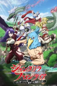 Shangri-La Frontier: Kusoge Hunter, Kamige ni Idoman to su Sub Español [25-25][720p][1080p]