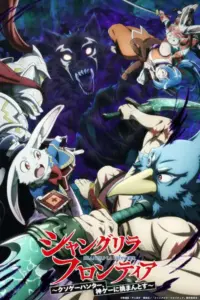 Shangri-La Frontier: Kusoge Hunter, Kamige ni Idoman to su 2nd Season Sub Español [25-25][720p][1080p]