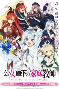 Portada del anime Private Tutor to the Duke's Daughter (Koujo Denka no Kateikyoushi)