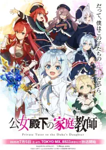 Koujo Denka no Kateikyoushi Sub Español [04-??][720p][1080p]