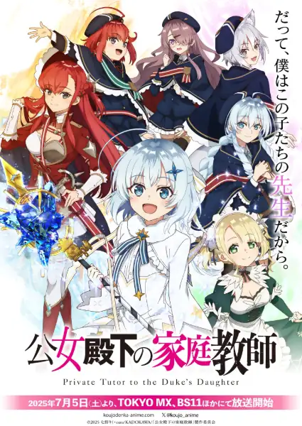 Koujo Denka no Kateikyoushi Sub Español [04-??][720p][1080p]