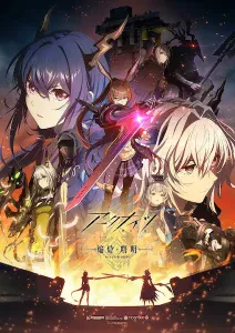 Arknights: Rise from Ember Sub Español [03-10][720p][1080p]