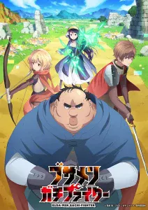 Busamen Gachi Fighter Sub Español [03-12][720p][1080p]