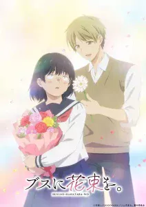 Busu ni Hanataba wo. Sub Español [01-??][720p][1080p]