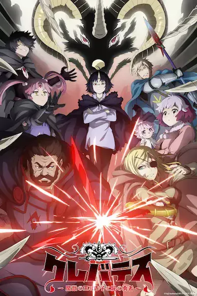 Clevatess: Majuu no Ou to Akago to Shikabane no Yuusha Sub Español [01-12][720p][1080p]