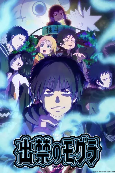 Dekin no Mogura Sub Español [03-12][720p][1080p]