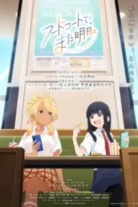 Food Court de, Mata Ashita.