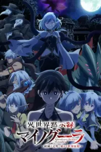 Portada del anime Apocalypse Bringer Mynoghra: World Conquest Starts with the Civilization of Ruin (Isekai Mokushiroku Mynoghra: Hametsu no Bunmei de Hajimeru Sekai Seifuku)