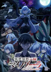 Isekai Mokushiroku Mynoghra: Hametsu no Bunmei de Hajimeru Sekai Seifuku Sub Español [03-12][720p][1080p]
