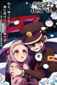 Portada del anime Toilet-Bound Hanako-kun Season 2 Part 2(Jibaku Shounen Hanako-kun 2 Part 2)