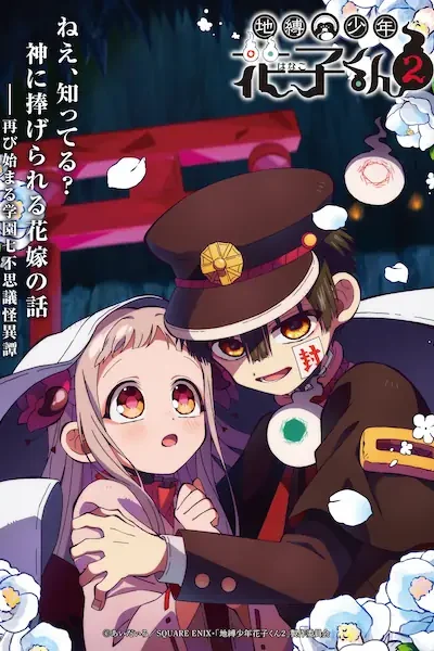 Jibaku Shounen Hanako-kun 2 Part 2 Sub Español [03-??][720p][1080p]