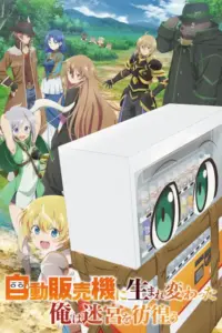 Portada del anime Reborn as a Vending Machine, I Now Wander the Dungeon (Jidou Hanbaiki ni Umarekawatta Ore wa Meikyuu wo Samayou)