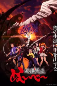 Portada del anime Hell Teacher: Jigoku Sensei Nube (Jigoku Sensei Nube (2025))