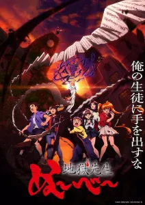 Jigoku Sensei Nube (2025) Sub Español [04-??][720p][1080p]