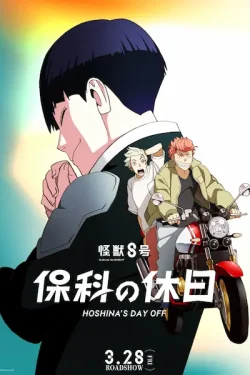 Portada del anime Kaiju No. 8: Hoshina's Day Off (Kaijuu 8-gou: Hoshina no Kyuujitsu)