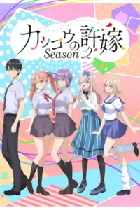 Portada del anime A Couple of Cuckoos Season 2 (Kakkou no Iinazuke Season 2)