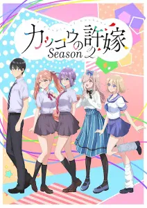 Kakkou no Iinazuke Season 2 Sub Español [03-12][720p][1080p]