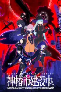 Portada del anime Kamitsubaki City Under Construction (Kamitsubaki-shi Kensetsuchuu)