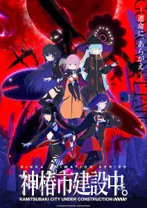 Kamitsubaki-shi Kensetsuchuu. Sub Español [03-12][720p][1080p]