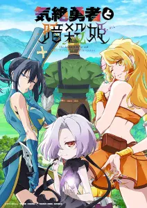 Kizetsu Yuusha to Ansatsu Hime Sub Español [03-??][720p][1080p]