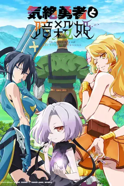 Kizetsu Yuusha to Ansatsu Hime Sub Español [03-??][720p][1080p]