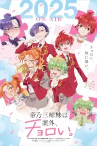 Portada del anime Dealing with Mikadono Sisters Is a Breeze (Mikadono Sanshimai wa Angai, Choroi.)