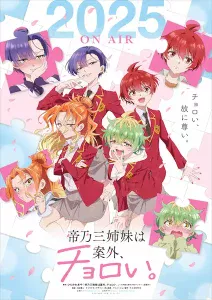 Mikadono Sanshimai wa Angai, Choroi. Sub Español [04-12][720p][1080p]