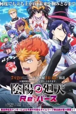Portada del anime Onmyo Kaiten Re:Birth Verse (Onmyou Kaiten Re:Birth)