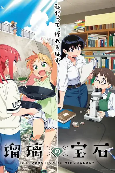 Ruri no Houseki Sub Español [03-13][720p][1080p]