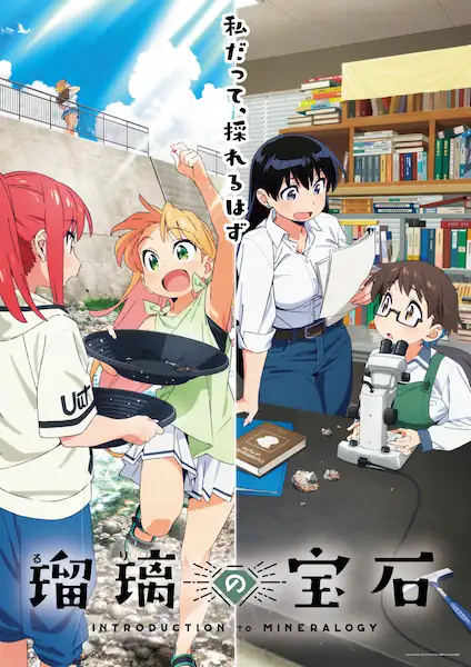 Ruri no Houseki Sub Español [03-13][720p][1080p]