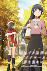 Portada del anime Rascal Does Not Dream of Santa Claus (Seishun Buta Yarou wa Santa Claus no Yume wo Minai)