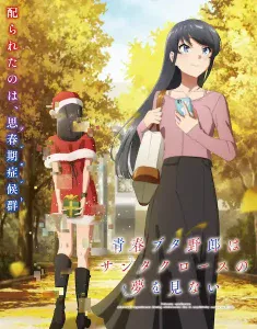 Seishun Buta Yarou wa Santa Claus no Yume wo Minai Sub Español [03-13][720p][1080p]