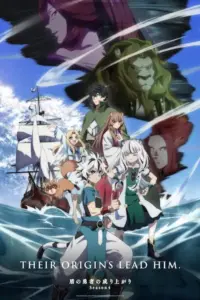 Portada del anime The Rising of the Shield Hero Season 4 (Tate no Yuusha no Nariagari Season 4)