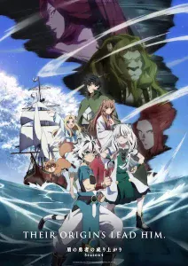 Tate no Yuusha no Nariagari Season 4 Sub Español [03-12][720p][1080p]