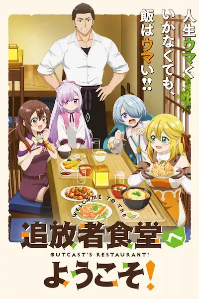 Tsuihousha Shokudou e Youkoso! Sub Español [01-12][720p][1080p]